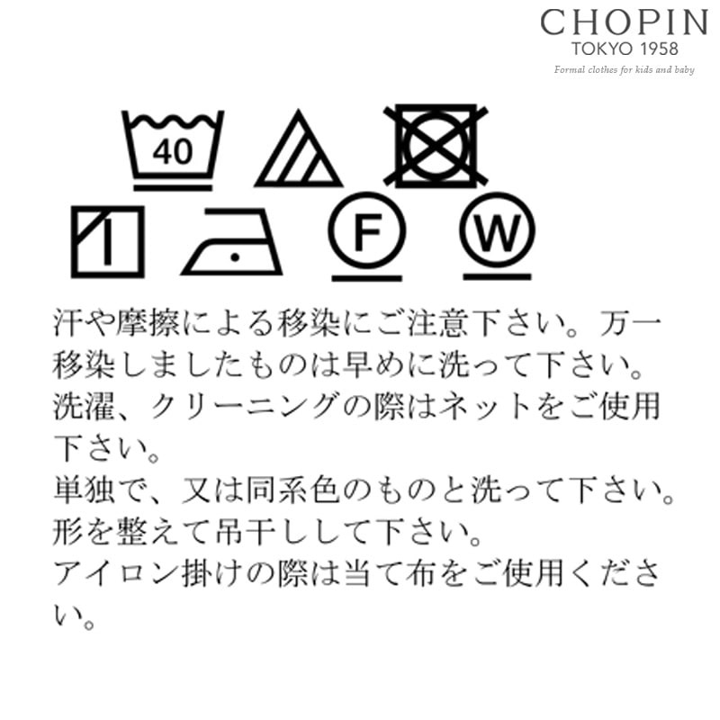 【廃版アウトレットセール50%OFF】クリースラインパンツ 80cmのみ(8637-5214/8637-5414)