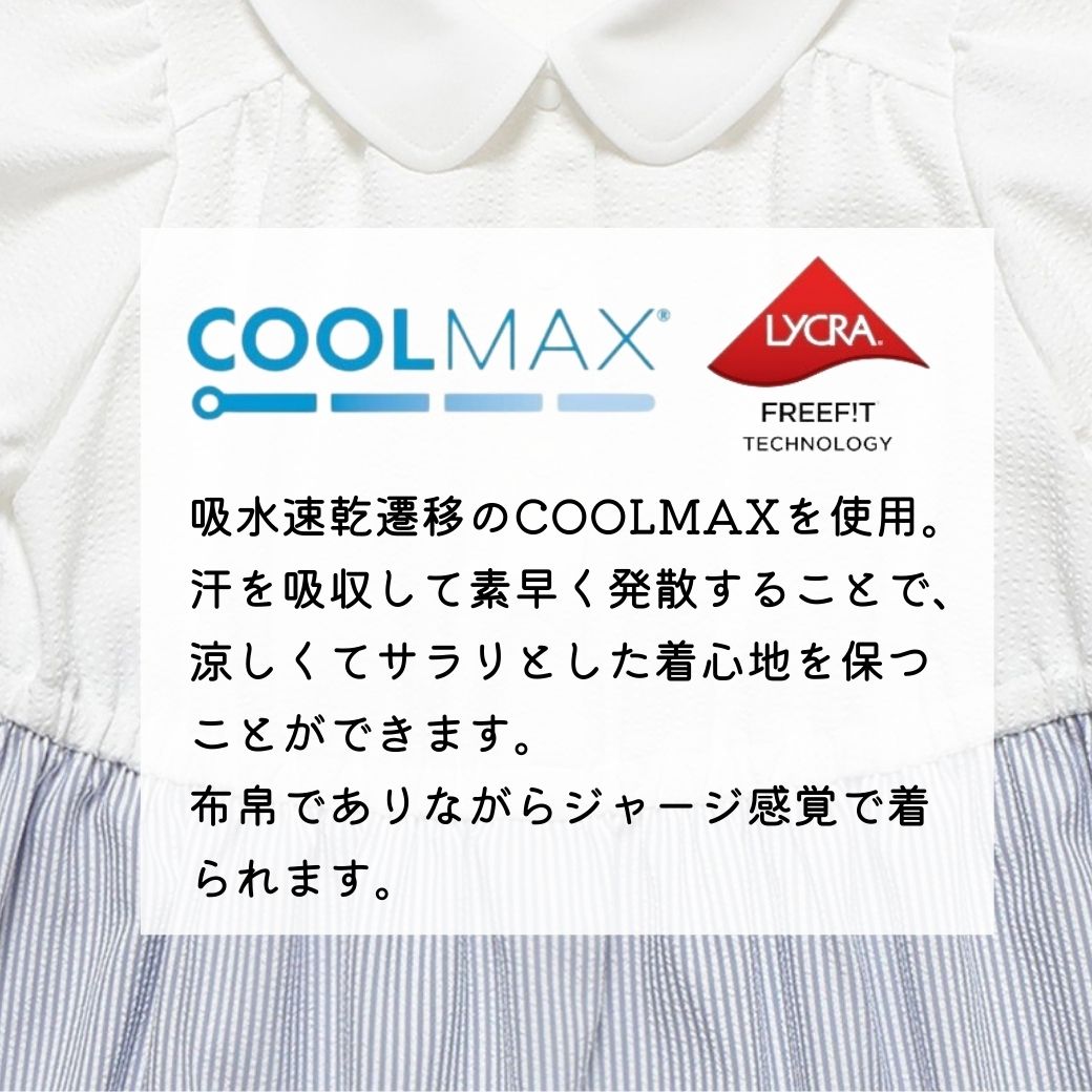COOOLMAXドッキングワンピース 110 120 130 140 150 160cm (2436-7363) CHOPINblue/ショパンブルー