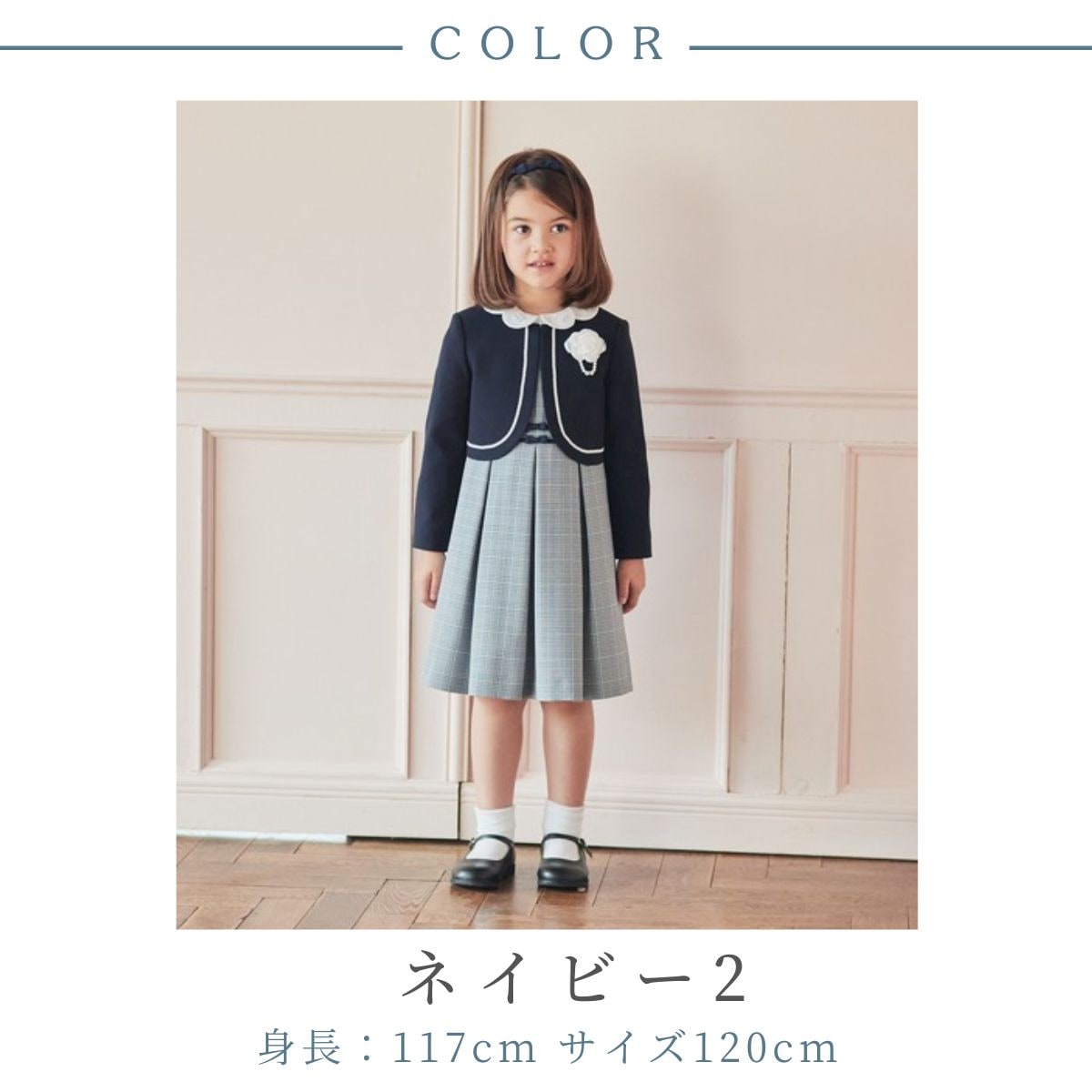 WEB限定】ペタル襟スーツセット 115 120 130 120B 130B cm (2571-7356