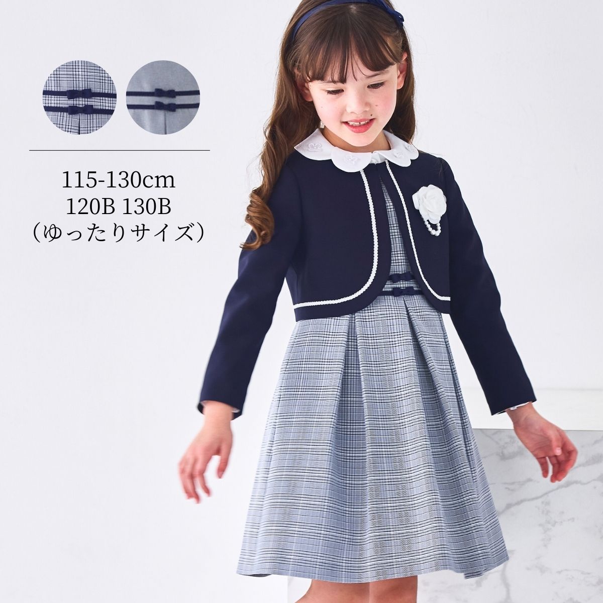SALE | フォーマル子ども服のCHOPIN/ショパン