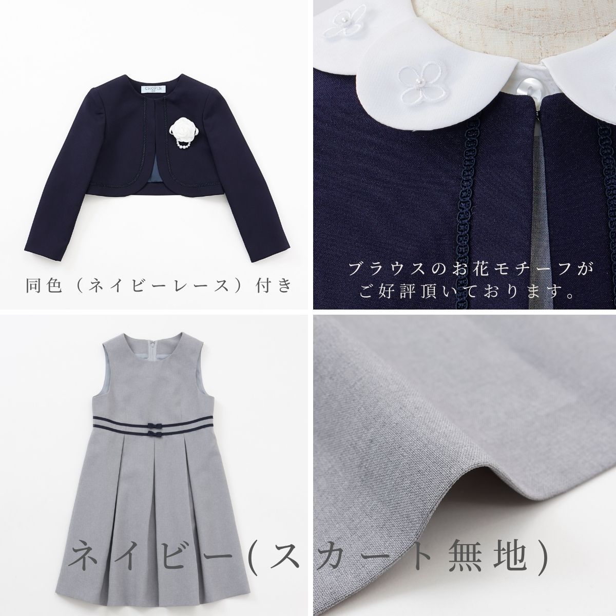 WEB限定】ペタル襟スーツセット 115 120 130 120B 130B cm (2571-7356