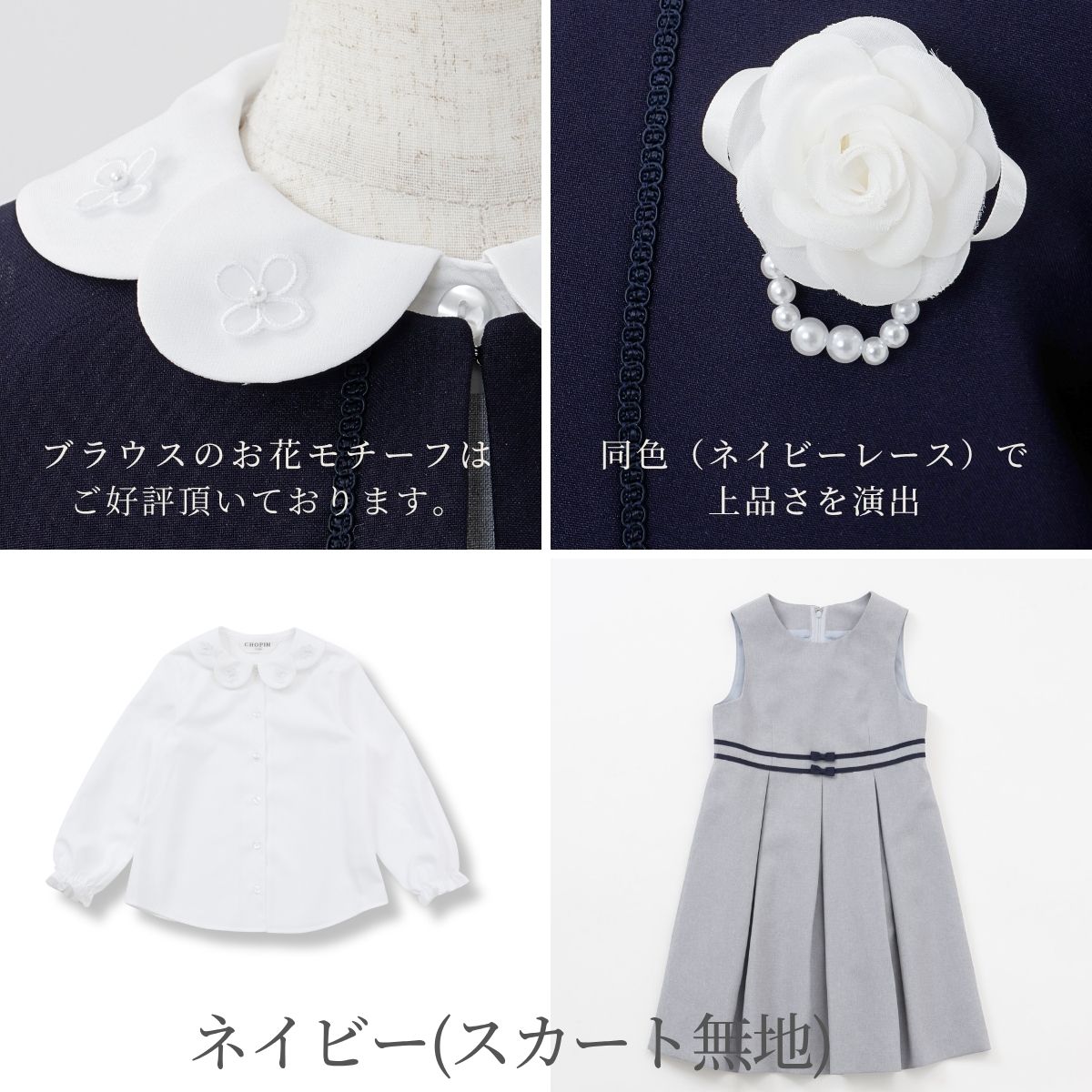 WEB限定】ペタル襟スーツセット 115 120 130 120B 130B cm (2571-7356