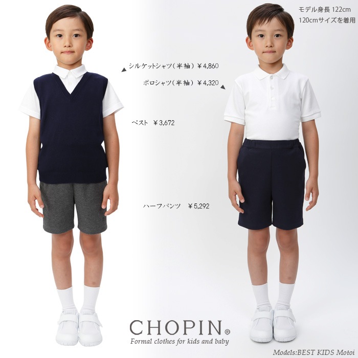 【廃版アウトレットセール40%OFF】天竺ニットシャツ 長袖/キッズ 100cm(8693-5433)