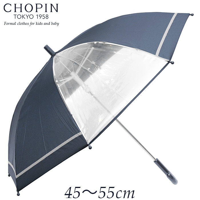 窓付きスクール傘 45 50 55cm (8190-0001)