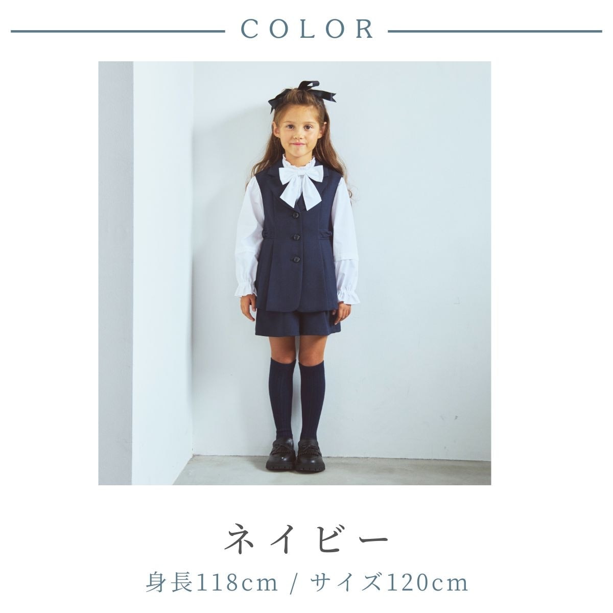 【先行予約/1月下旬入荷予定】ロングベストスーツ 110 120 130cm (8601-7306) CHOPIN/ショパン