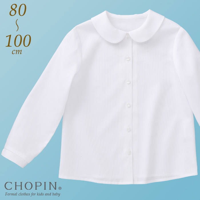 旧品番・アウトレット【20%OFF】丸襟コットンピケブラウス 8603-2109 ショパン 面接・お受験対応 80cm