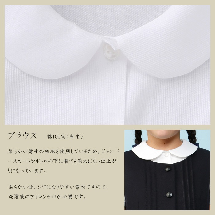 旧品番・アウトレット【20%OFF】丸襟コットンピケブラウス 8603-2109 ショパン 面接・お受験対応 80cm