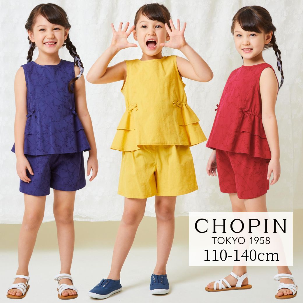 ファイナルセール50％OFF】ペプラムセットアップ 110 120 130