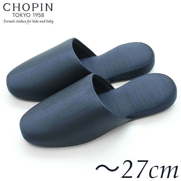 【リニューアルして新登場】お父様・お母様用 フォーマル スリッパ バックスキン対応 日本製 お受験 入学式 卒業式 学校説明会 小学校受験 【M L LL 3サイズ】(0000-0200) CHOPIN/ショパン