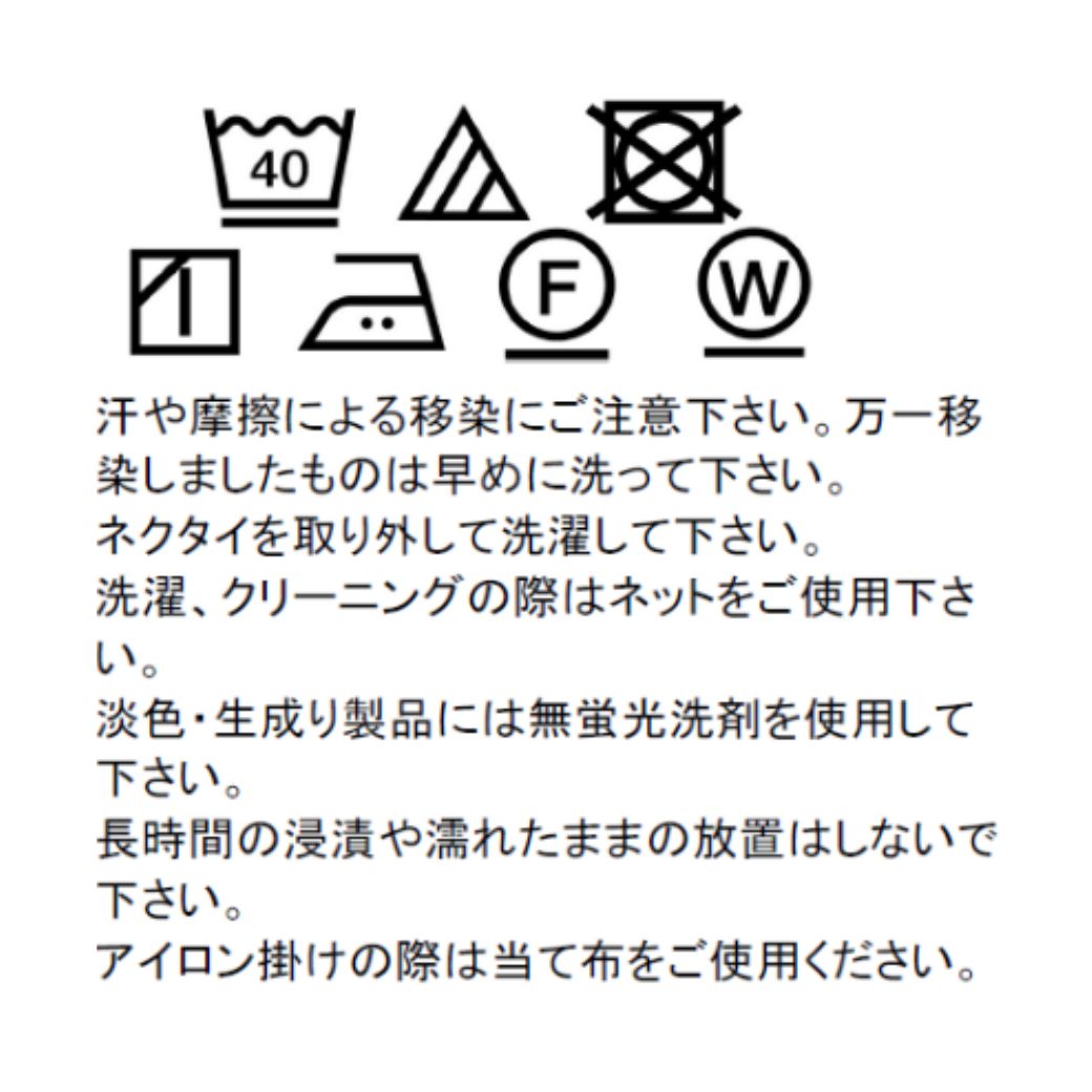 【ファイナルセール50%OFF】センターラインシャツ 100 110 120 130cm(8433-5424)