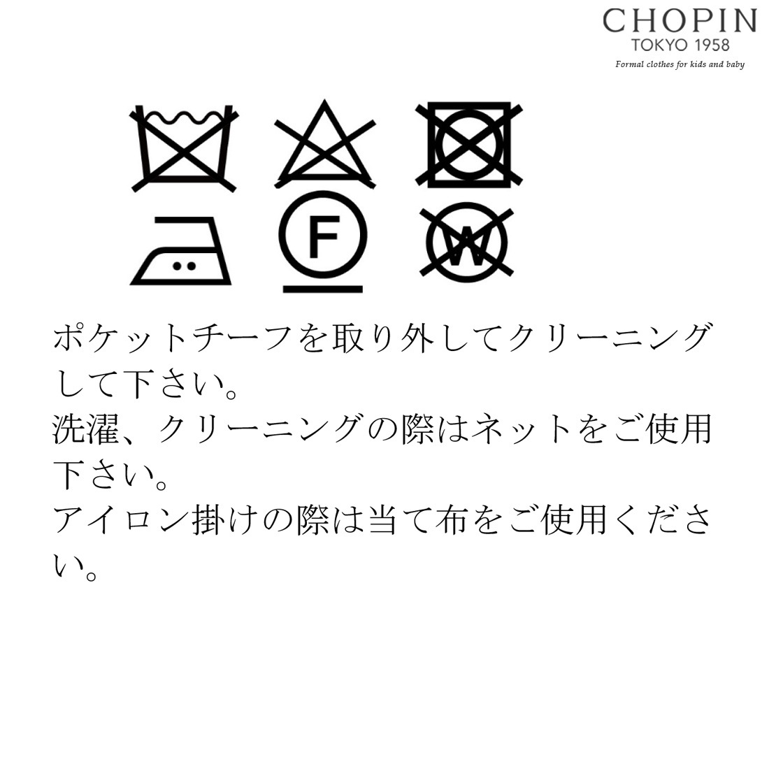 チェックベストスリーピーススーツ 140 150cm(8201-5600)