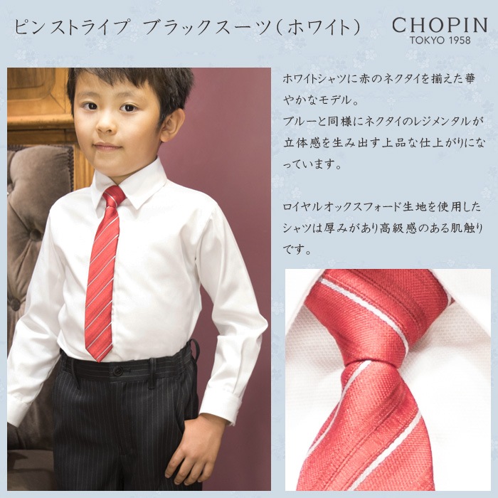 【廃版アウトレットセール20%OFF】ピンストライプブラックスーツ 110 130cm (8791-5400)