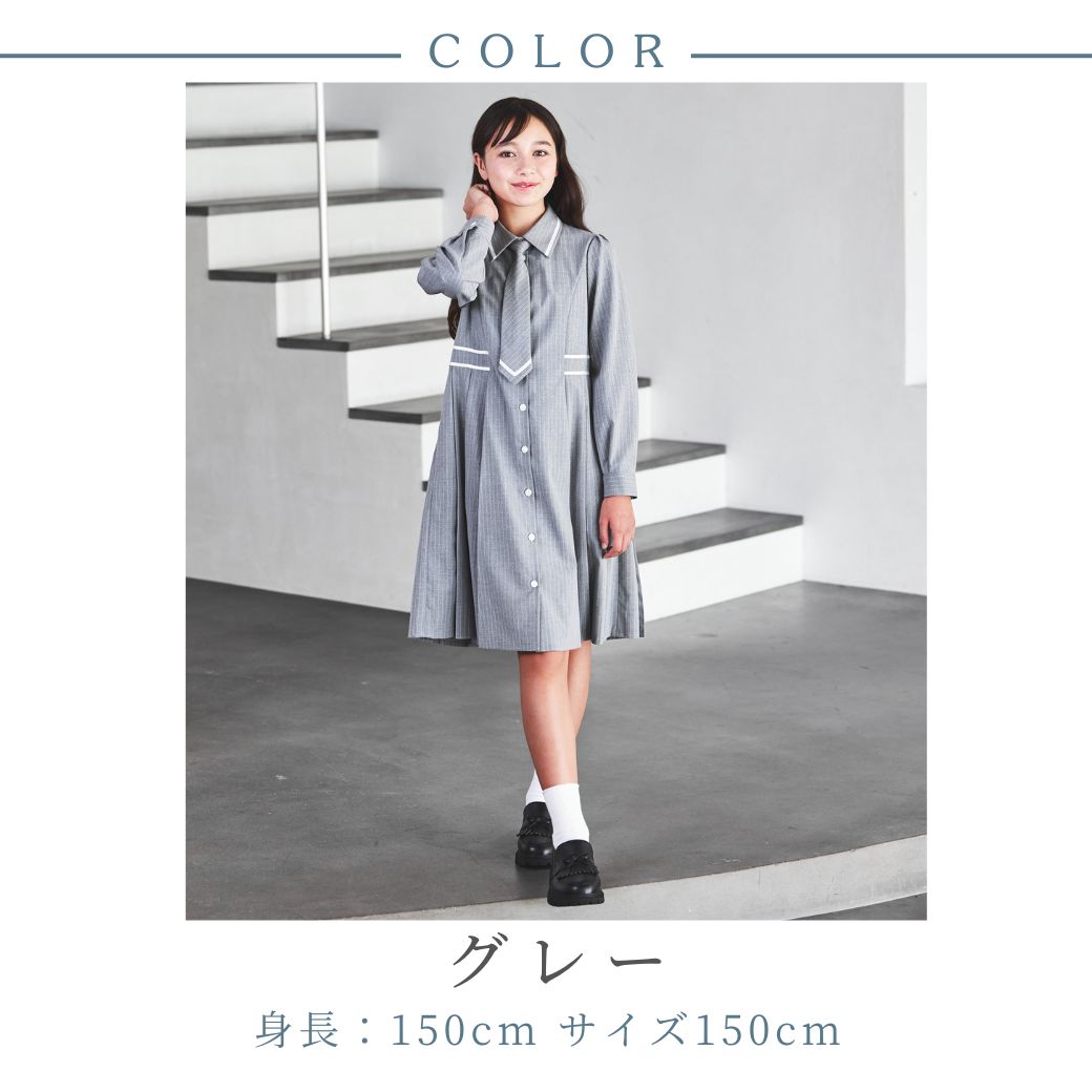 【期間限定50%OFF】ピンストライプラインアクセントワンピース 150 160 165cm (8476-2500) CHOPIN/ショパン