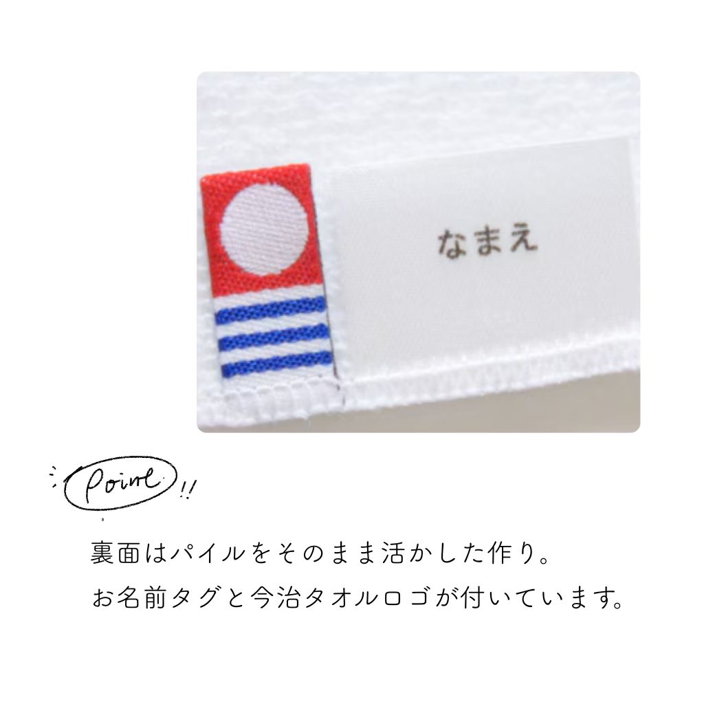 今治タオル ワンポイント刺繍入りミニハンカチタオル (8790-0005-one)