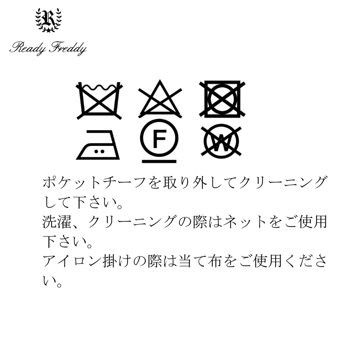 【セール40%OFF】【WEB限定】レジメンタルタイベーシックスーツセット 110 120 130cm 120B 130Bcm(5901-5405-5406) Ready Freddy/レディフレディ