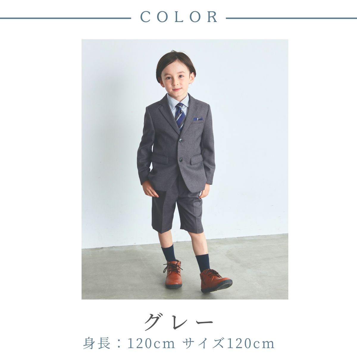 【セール40%OFF】【WEB限定】レジメンタルタイベーシックスーツセット 110 120 130cm 120B 130Bcm(5901-5405-5406) Ready Freddy/レディフレディ