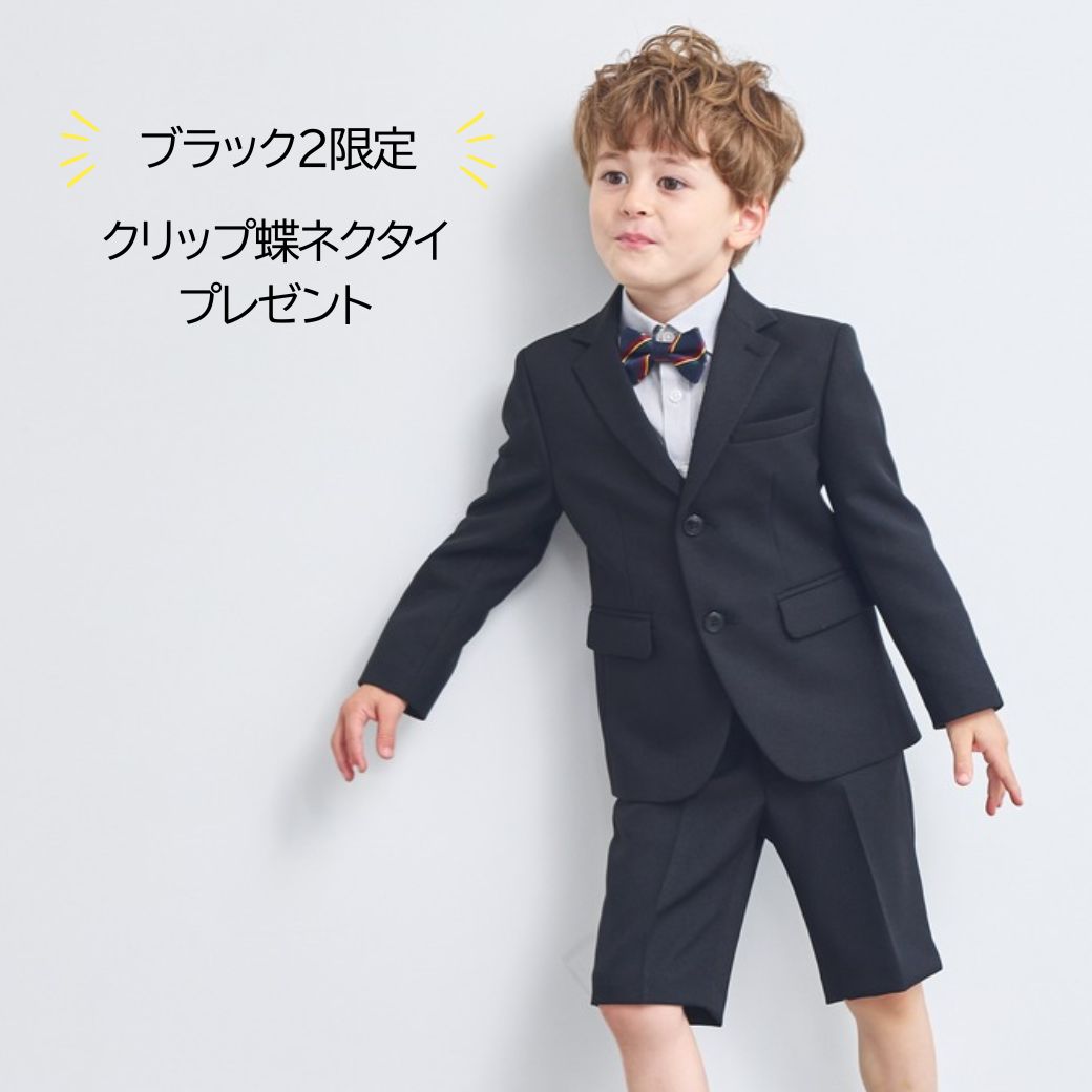 【WEB限定】レジメンタルタイベーシックスーツセット 110 120 130cm 120B 130Bcm(5901-5405-5406) Ready Freddy/レディフレディ