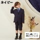 【セール40％OFF】レジメンタルタイベーシックスーツセット 110 120 130cm 120B 130Bcm(5901-5405-5406) Ready Freddy/レディフレディ
