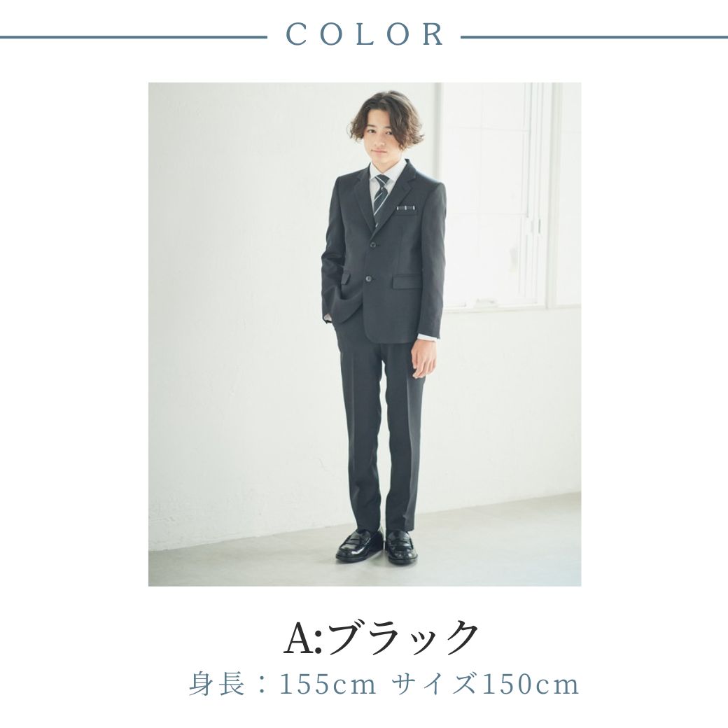 WEB限定【ナチュラルストレッチ対応】ベーシックスーツセット150 160 WEB限定【ナチュラルストレッチ対応】ベーシックスーツセット150 160