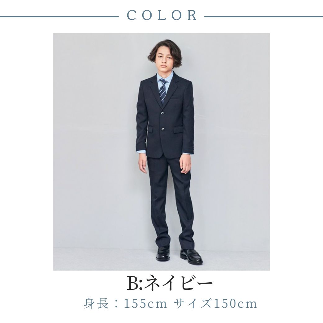 WEB限定【ナチュラルストレッチ対応】ベーシックスーツセット150 160