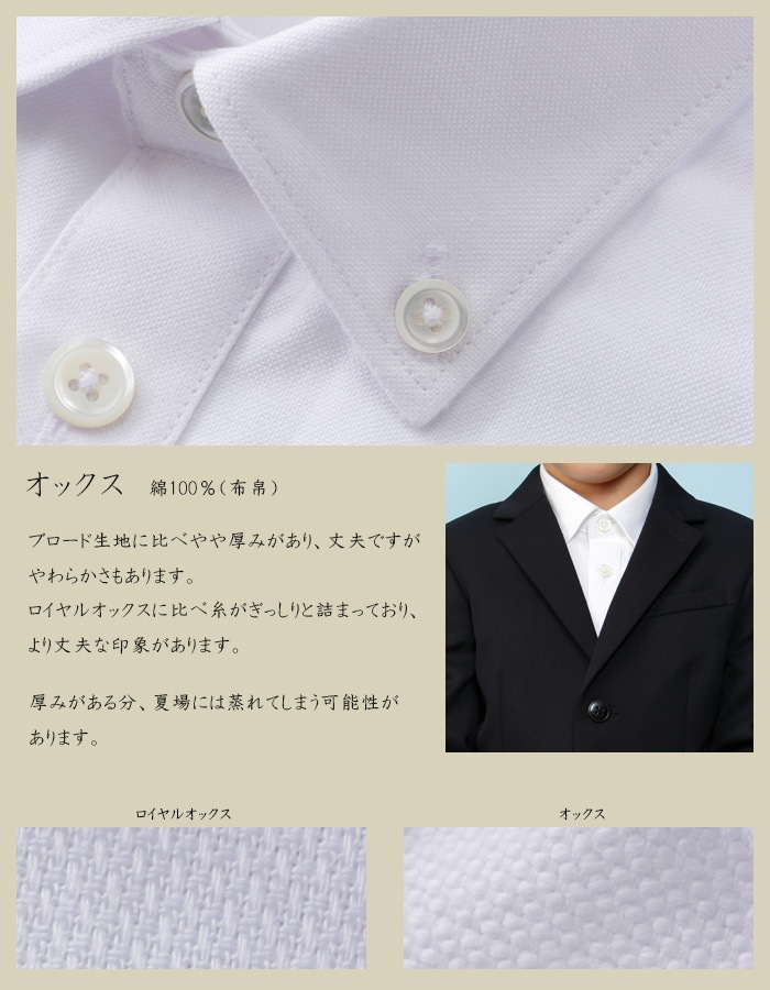 長袖ボタンダウンオックスシャツ 100 120 130cm(8593-5402)