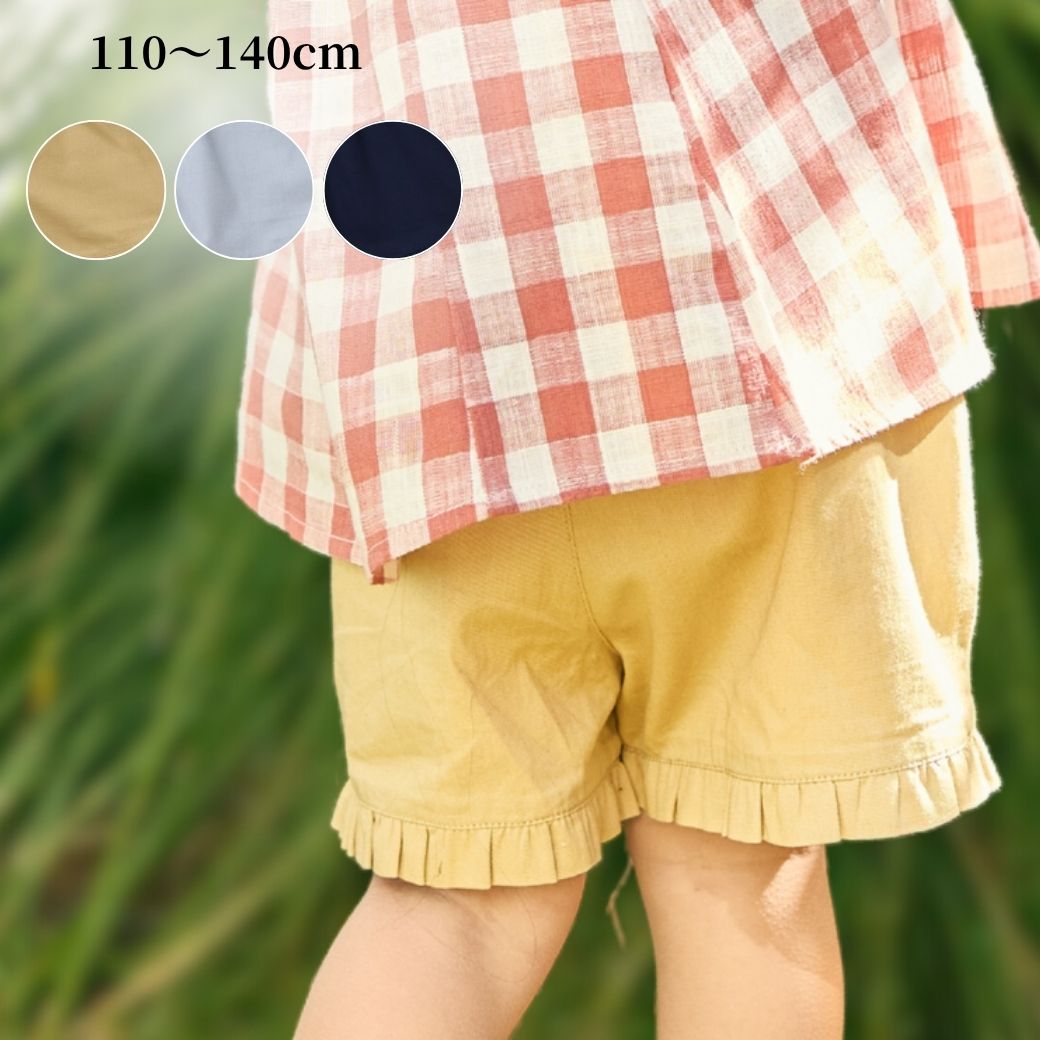 【クリスマスセール20%OFF】コットンフリルショートパンツ 90 100 110 120 130 140cm (2535-7111/2535-7330) utremi/ユトレミ
