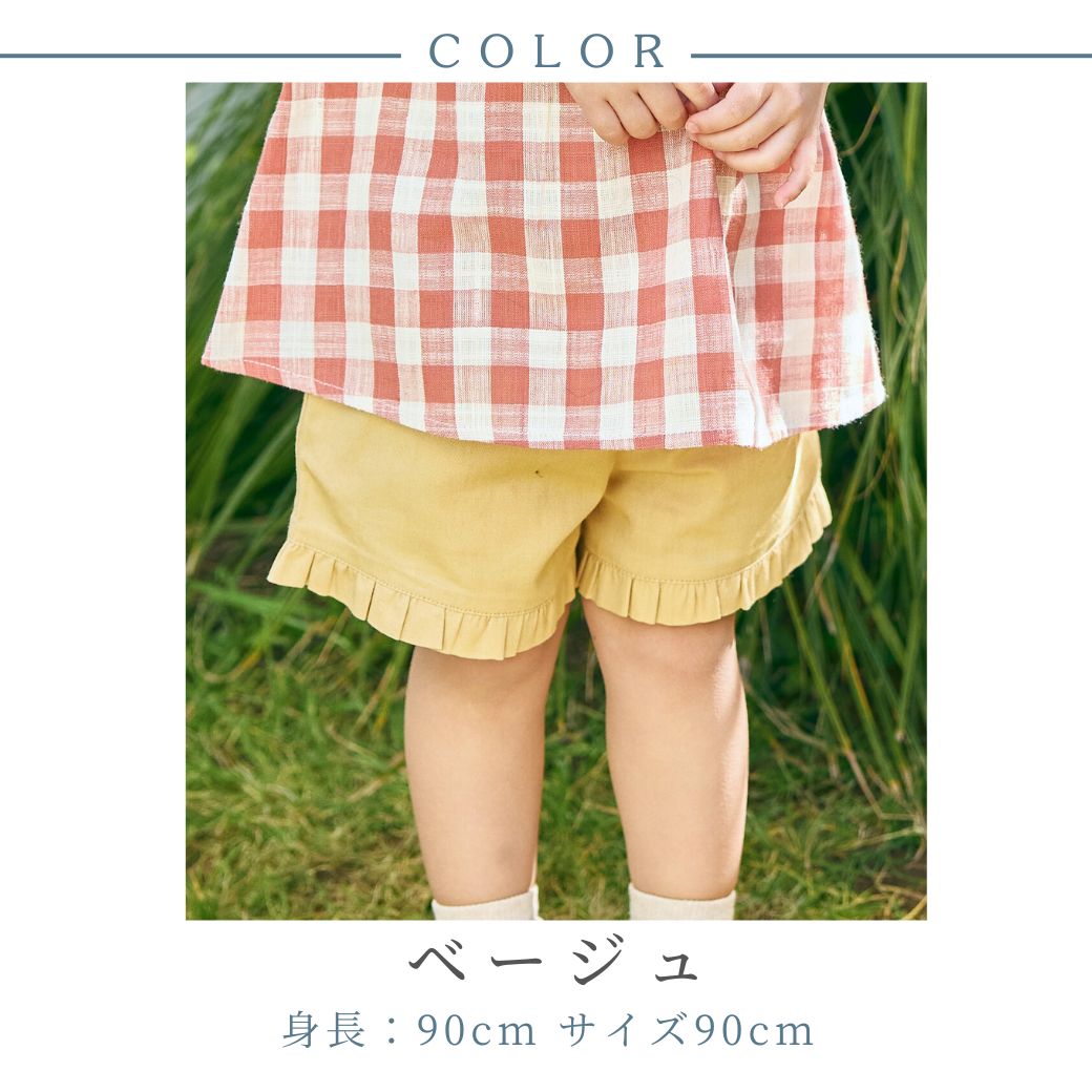 【クリスマスセール20%OFF】コットンフリルショートパンツ 90 100 110 120 130 140cm (2535-7111/2535-7330) utremi/ユトレミ
