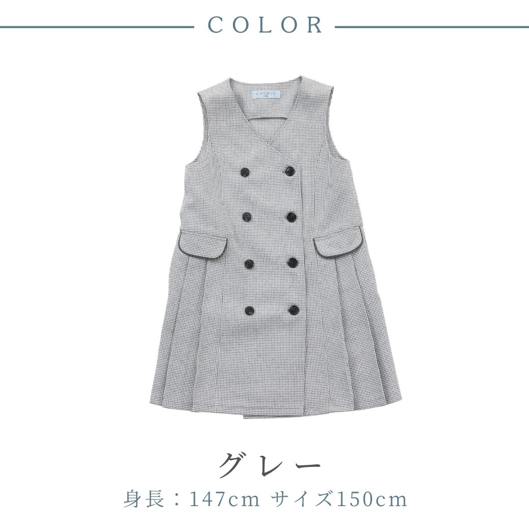 【SALE30%OFF】サイドプリーツジャンパースカート 110 120cm (2476-7344) CHOPINblue/ショパンブルー