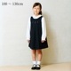 NEW【セール50％OFF】ボックスタックジャンパースカート 100 110 120 130cm (8276-8363)