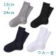 クルー丈ソックス (8590-0001)【価格改定11月1日】