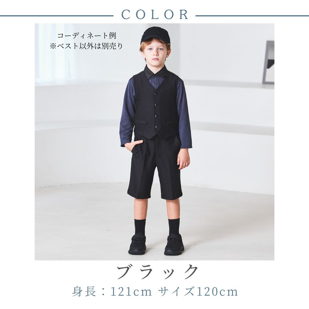 リラックスコンフォートベスト 110 120 130cm (8472-5407) CHOPIN/ショパン