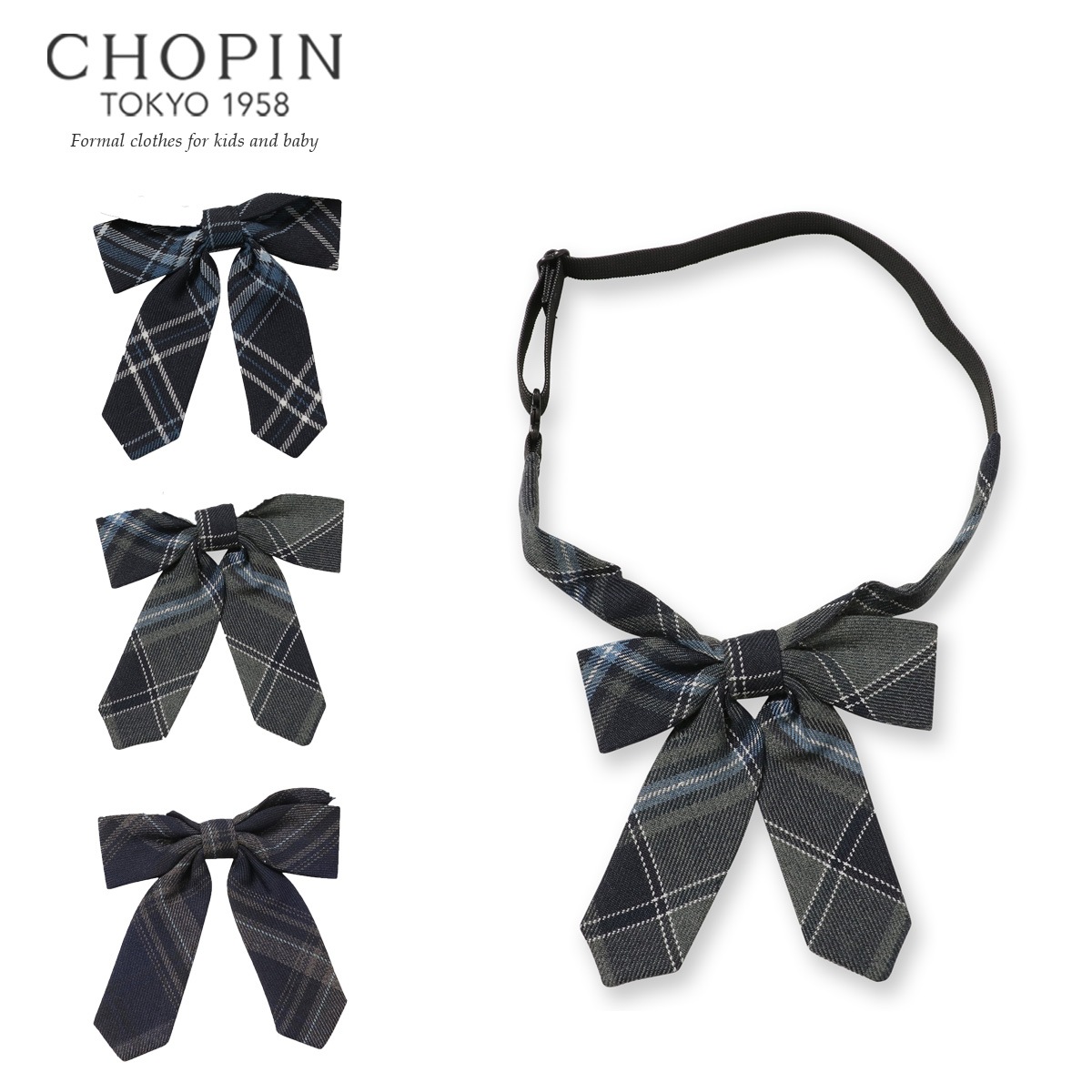 チェック柄スクールリボン(8198-0054)