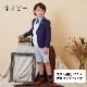 【セール：38％OFF】ニットベスト付きチェック柄スーツセット 110 120 130cm （2371-5450） CHOPINblue/ショパン ブルー
