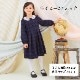 【TIME SALE10%OFF】【キッズ】3wayワンピース 130cm (2376-7352) CHOPINblue/ショパン ブルー