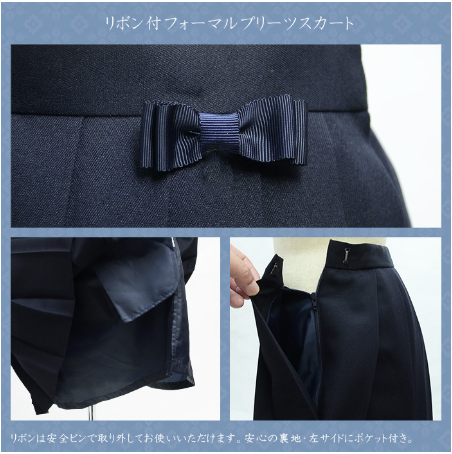 【WEB限定】New!!リボン付きフォーマルプリーツスカート 140 150 160 170cm (w8094-2502-ec)