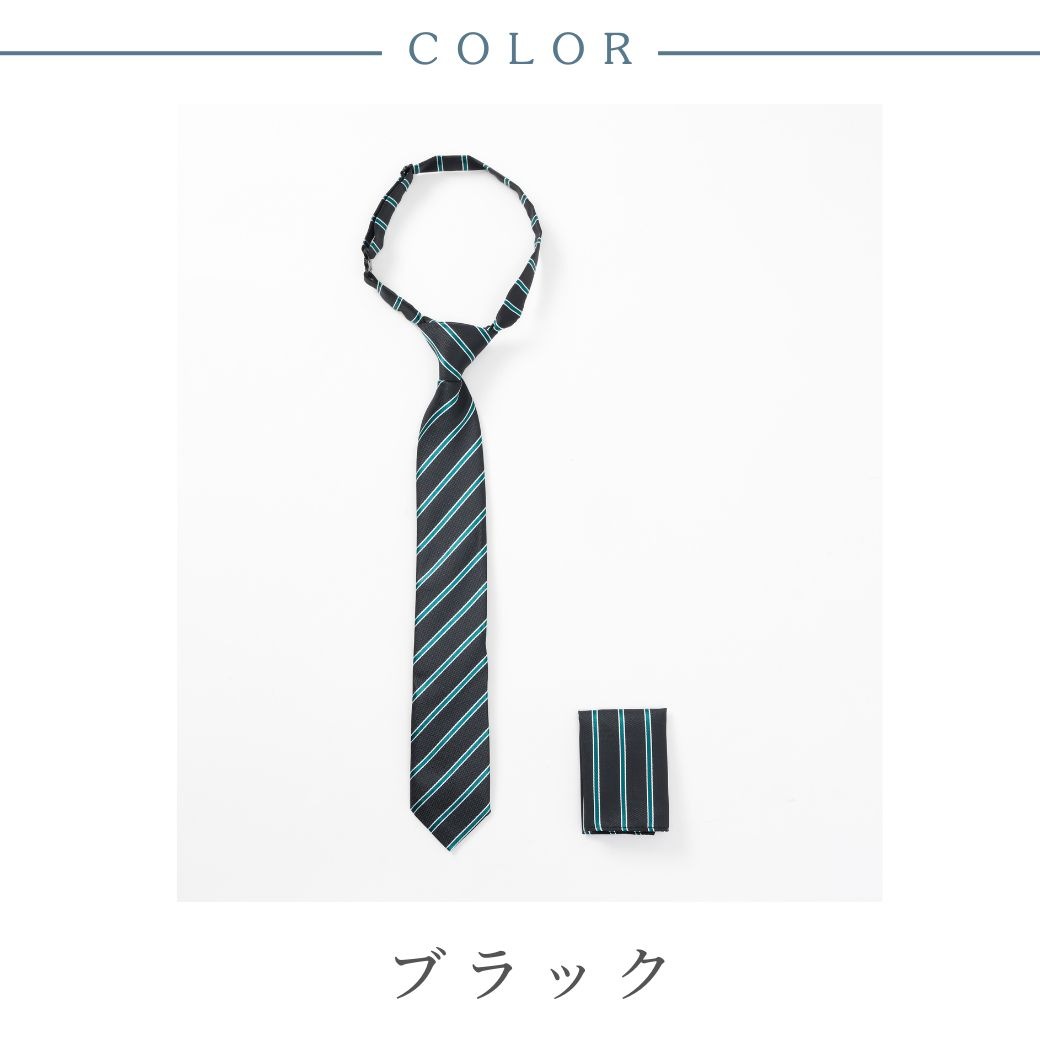 ジュニア】ネクタイ・ポケットチーフセット フリーサイズ (2478-5661