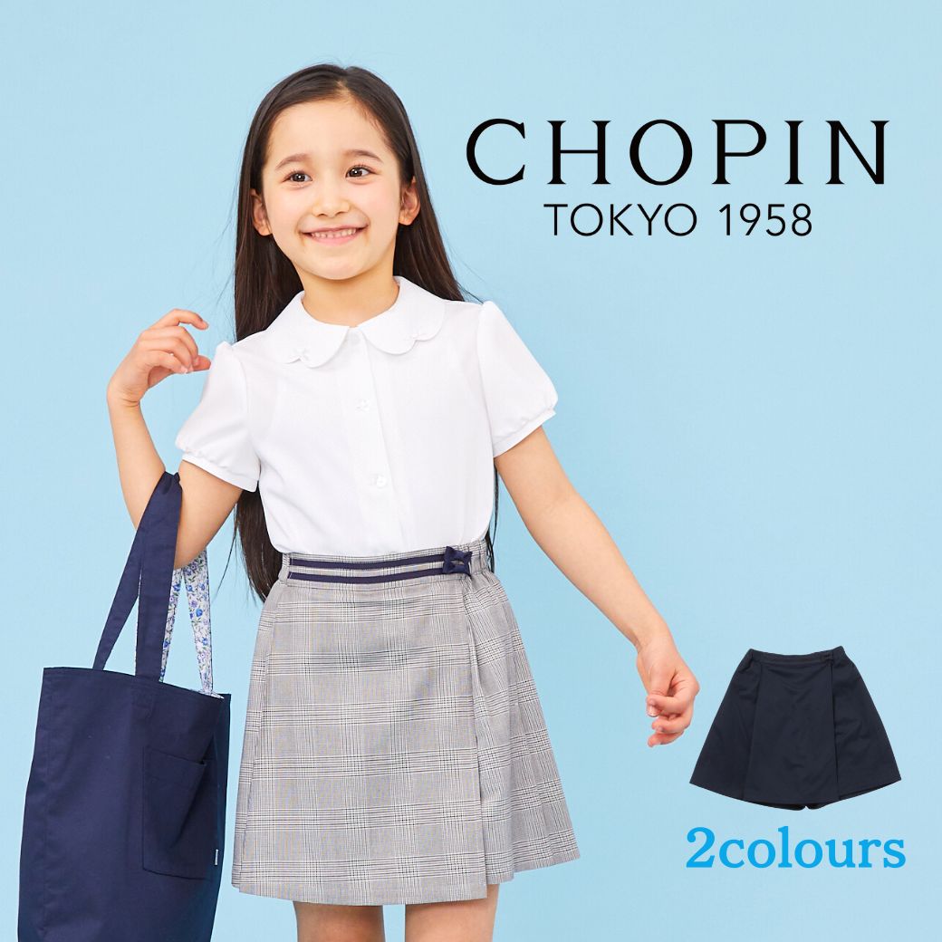 【セール50%OFF】ラップキュロットスカート 140cm (2334-7327) CHOPINblue/ショパン ブルー