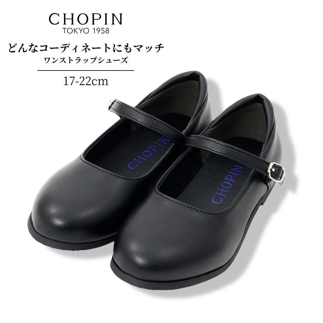 ワンストラップシューズ 17 18 19 20 21 22cm (2500-0001) CHOPINblue/ショパンブルー