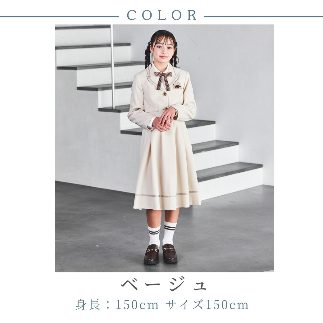 ワントーンベージュスーツ 150 160 165cm (8471-2503) CHOPIN/ショパン 【PREMIUMライン】
