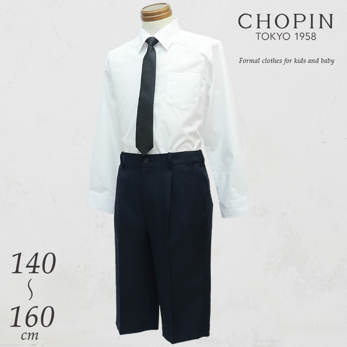 男の子フォーマル2点セット 長袖シャツ・ハーフパンツ 140 150 160cm(8893-5600-set)