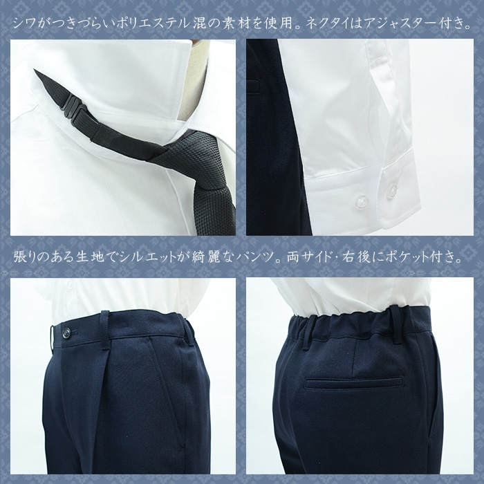 男の子フォーマル2点セット 長袖シャツ・ハーフパンツ 140 150 160cm(8893-5600-set)