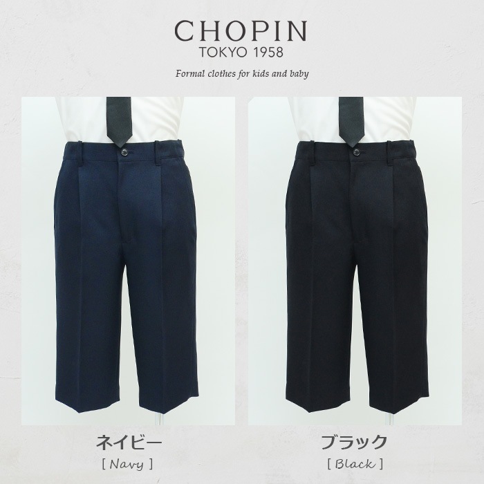 男の子フォーマル2点セット 長袖シャツ・ハーフパンツ 140 150 160cm(8893-5600-set)