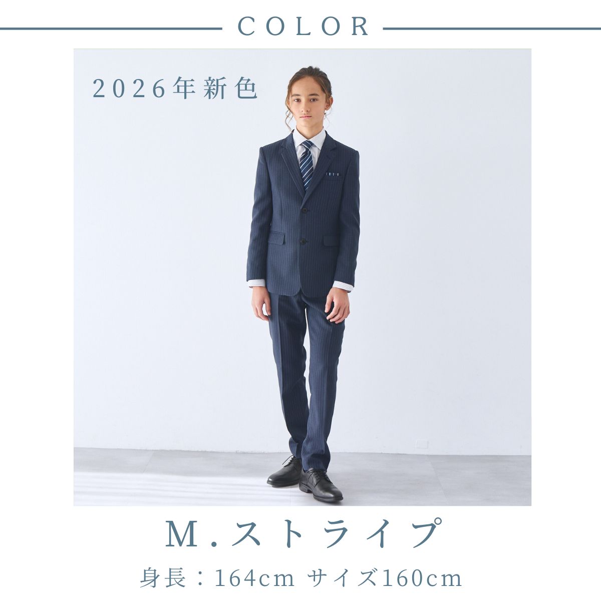 セール35％OFF】ベーシックスーツセット 140 150 160 170 150Bcm