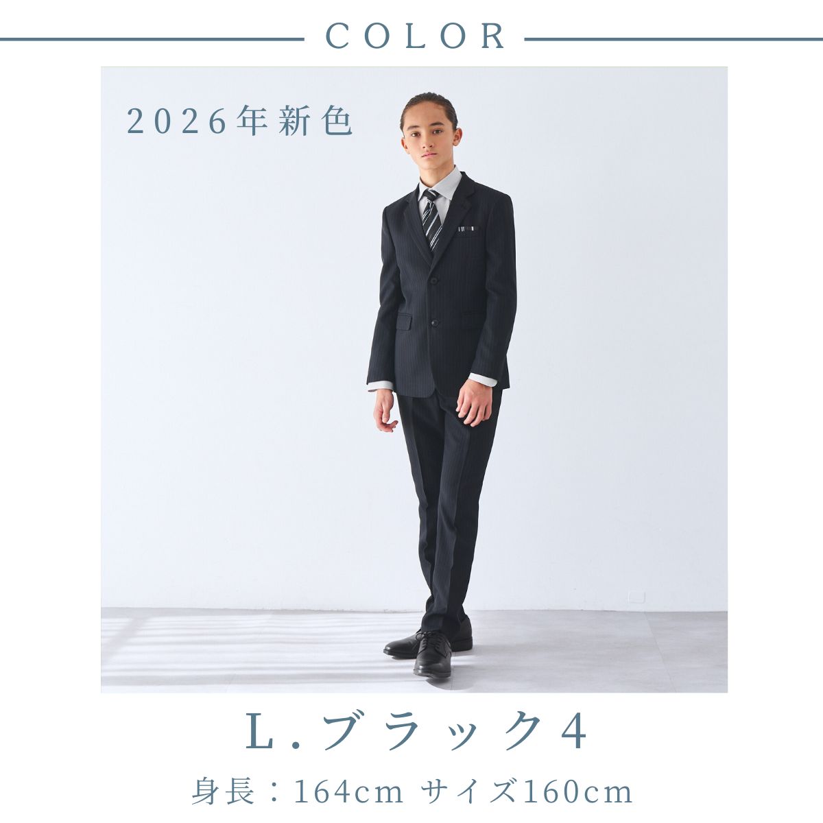 【試着のみ】Ready Freddy ベーシックスーツセット セール35％OFF】ベーシックスーツセット 140 150 160 170 150Bcm