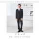ブラックスリーピーススーツ 140 150 160 170cm (8401-5600) CHOPIN/ショパン