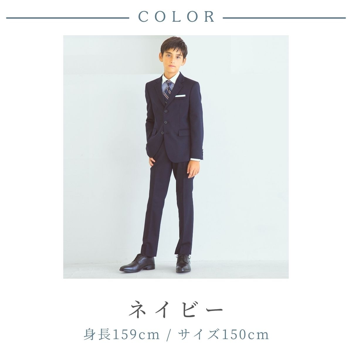 クレリックシャツスーツ 140 150 160 170cm (8601-5621) CHOPIN with