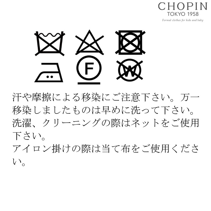 ウールボレロ 90 100 105 110 115 120 130cm(8192-2320)