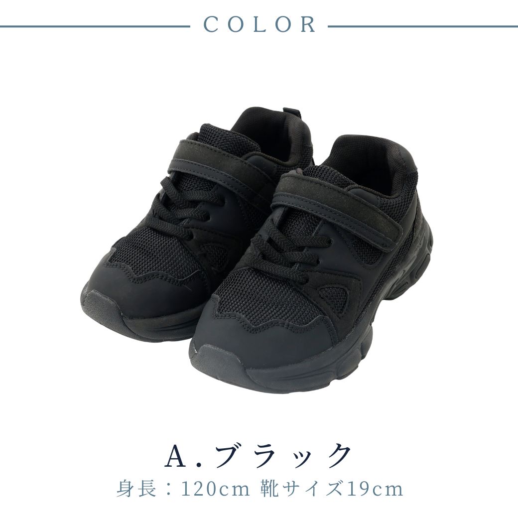 オールブラックスニーカー 18 19 20 21 22cm CHOPINblue/ショパンブルー(8490-0019)【価格改定11月1日】