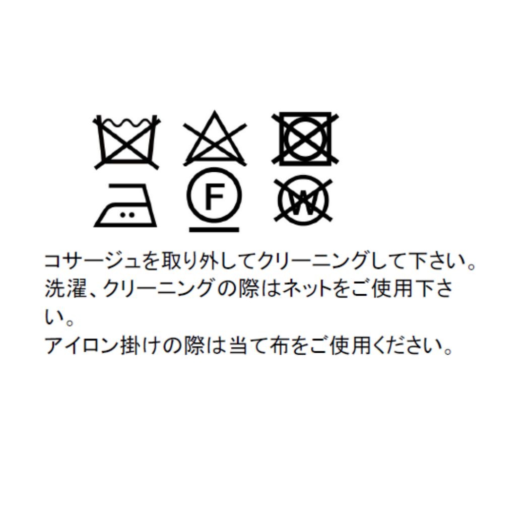 チュールレースアンサンブル 115 120 130cm (2371-8304) CHOPINblue/ショパン ブルー