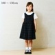 格子ジャンパースカート 100 110 120 130cm(8196-2311)